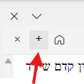 כזית - להוסיף ביאור.png