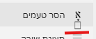 לא תומך בטעמים.png