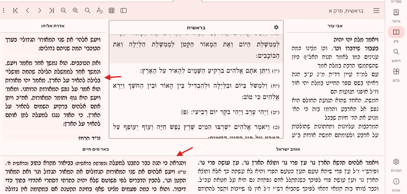 צילום מסך 2025-12-11 170310.png