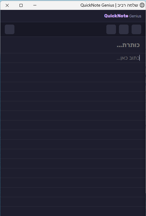 צילום מסך 2025-12-11 162516.png