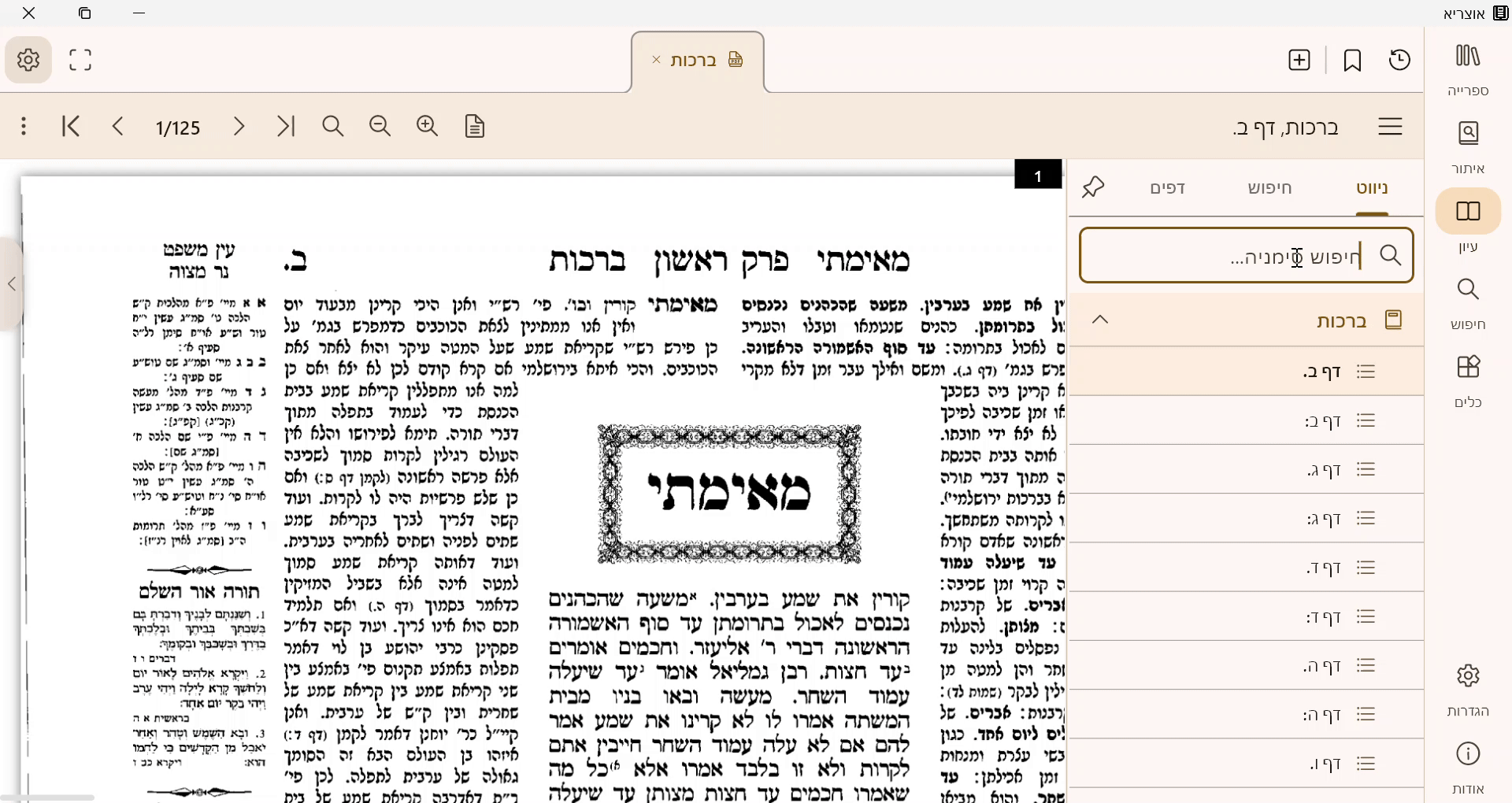 הקלטת מסך 2025-12-12 002231.gif