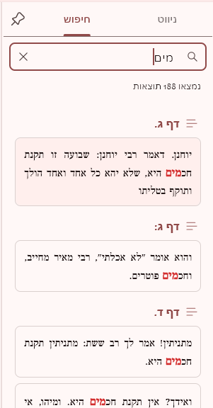 חלונית חיפוש.png