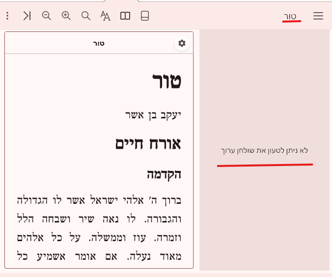 בעיה בטור.png