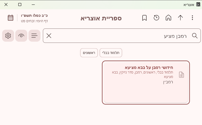 לחיצה על אנטר.png