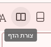 לחצן וכיתוב  - לא מתחלף.png