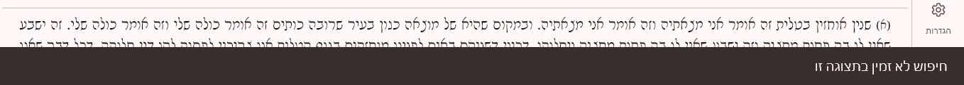 חיפוש לא זמין - ממנ''נ.png