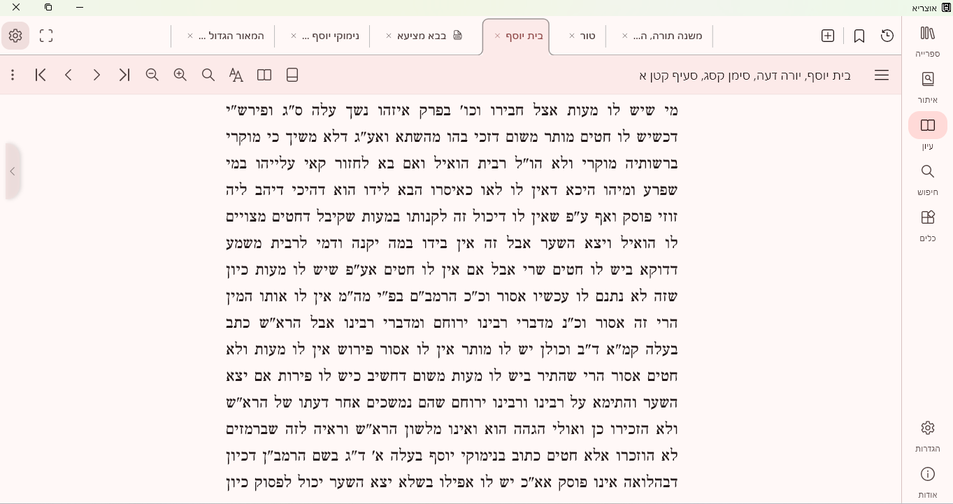 במצב מסך מלא - זה מה שקורה.png