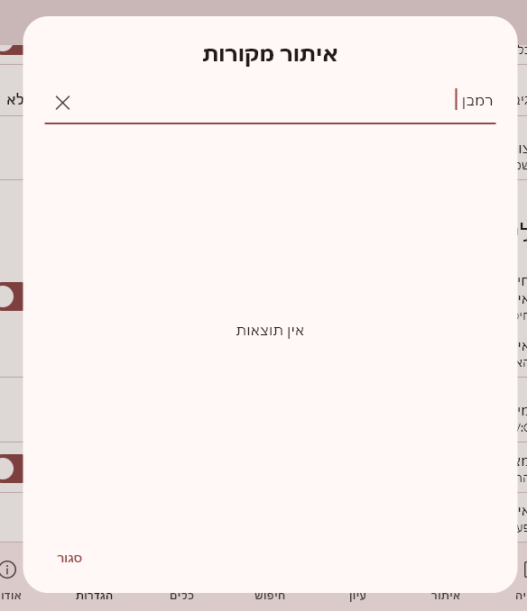איתור.png