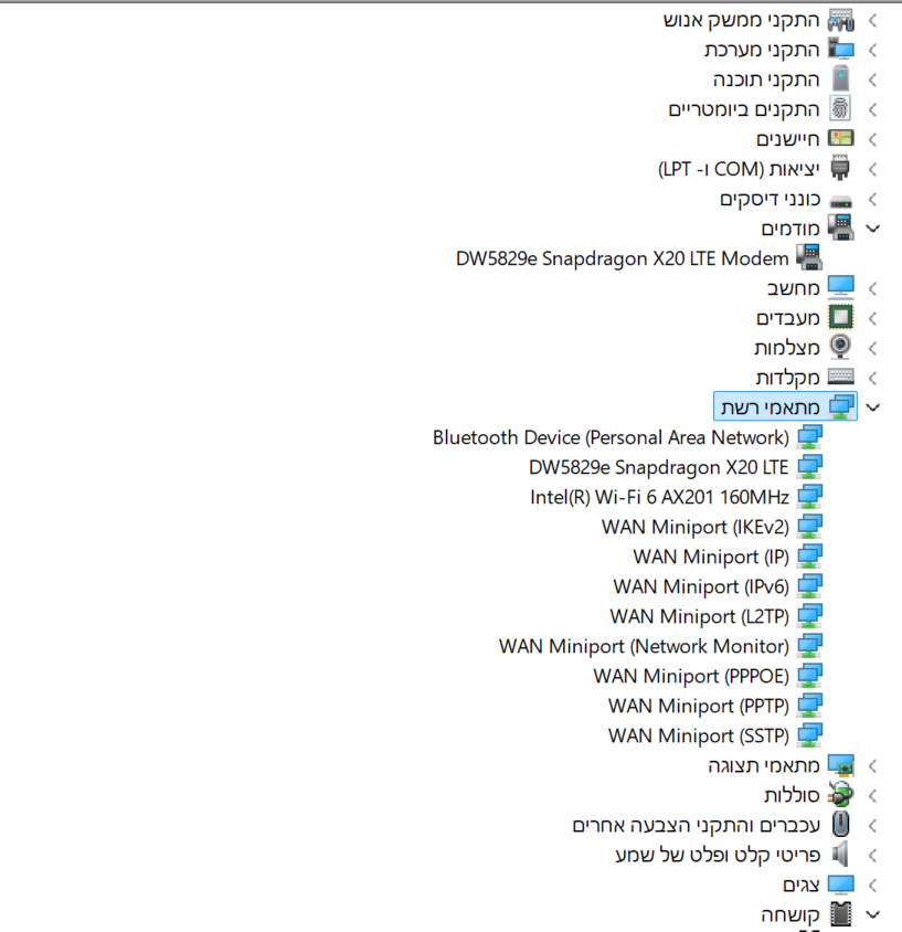 צילום מסך מנהלי התקנים.png