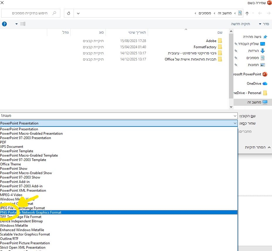 2443d181-398b-41c5-964a-2c71d85affe7-צילום מסך (5).jpg