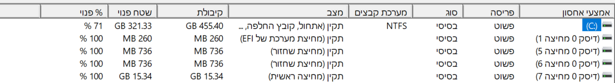 צילום מסך 2025-12-14 160417.png