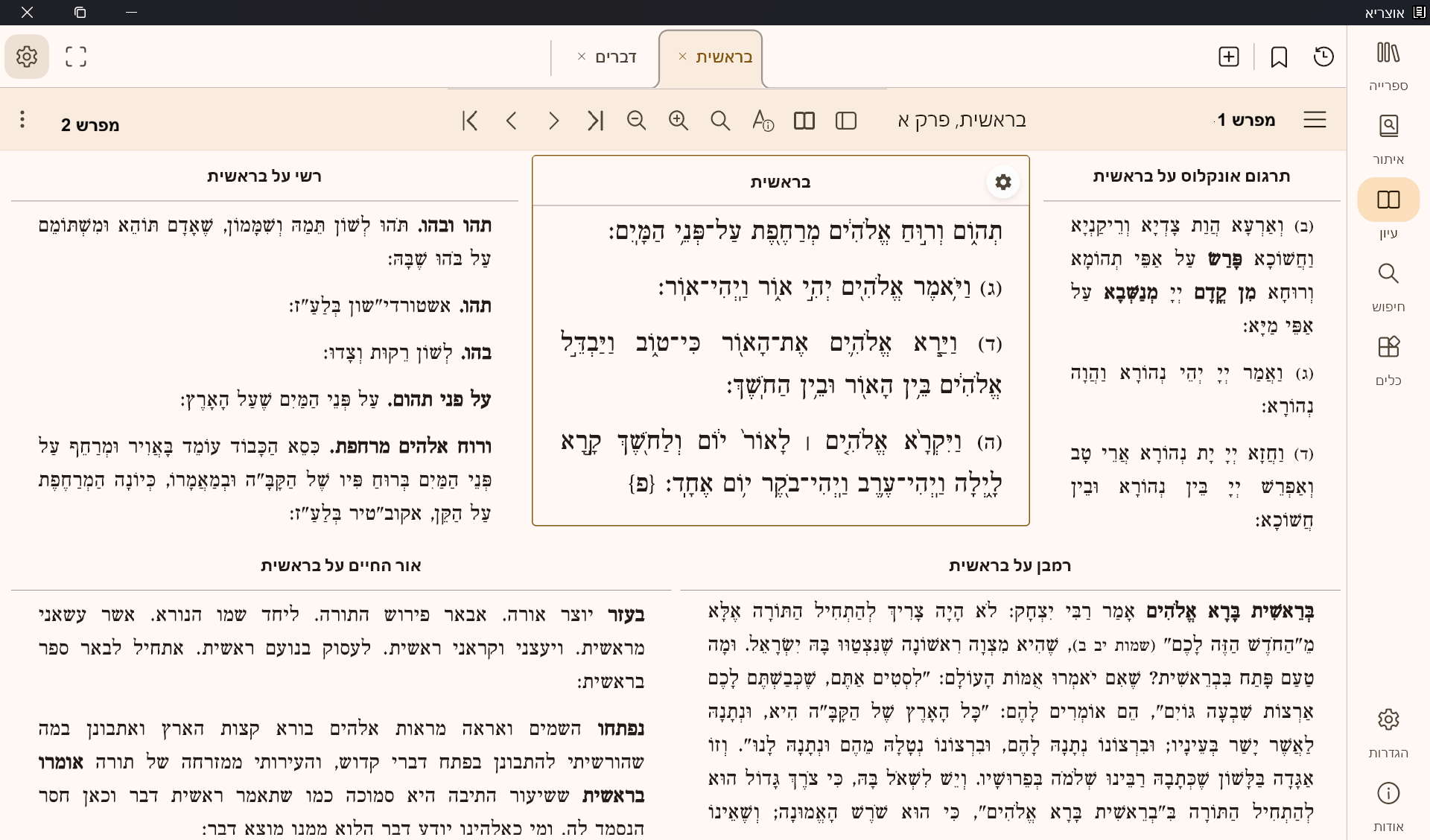 צילום מסך 2025-12-15 234559.png