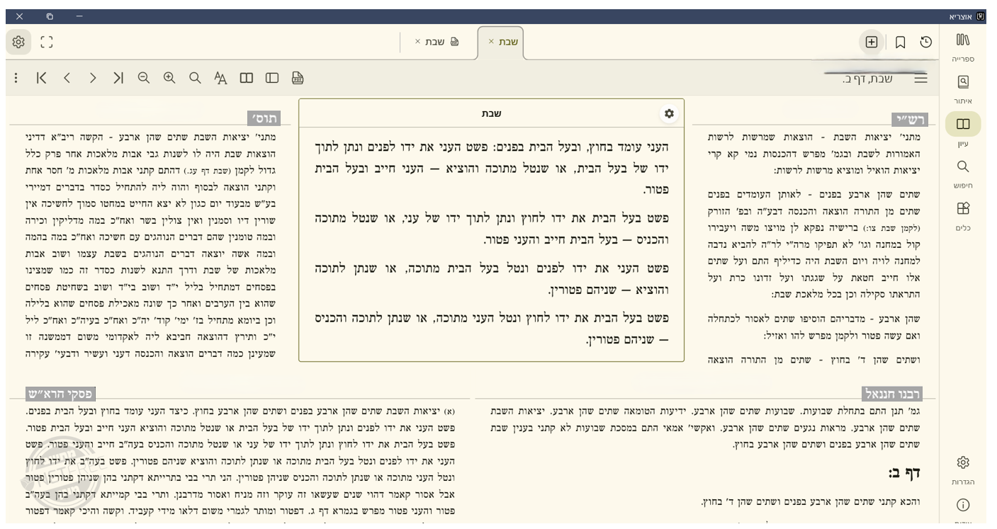 הדמייה כותרות מפרשים.png