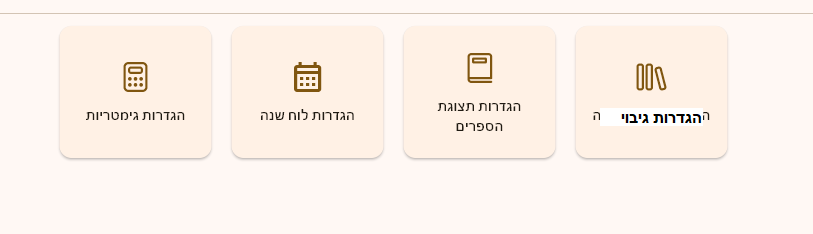‏‏לכידה.PNG