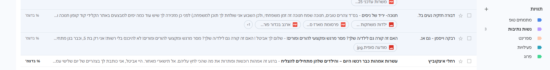 ‏‏צילום מסך (5).png