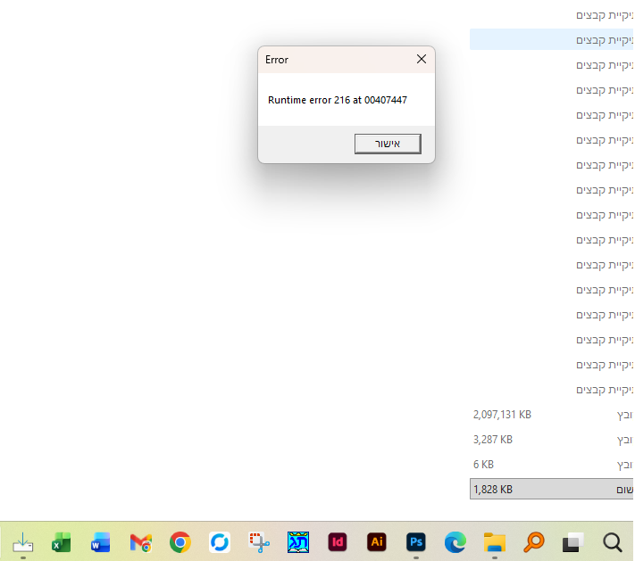 d8598fdd-6165-4645-a21c-25828cf8807d-צילום מסך 2025-12-17 210520.png