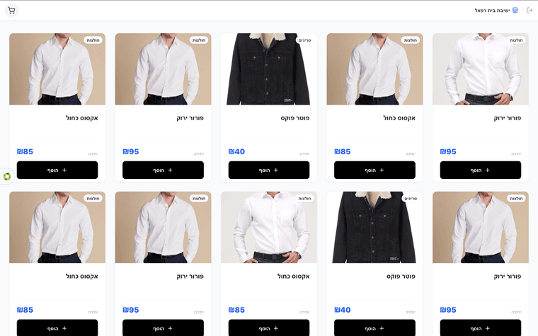 צילום מסך 2025-12-18 ב-1.10.48.png