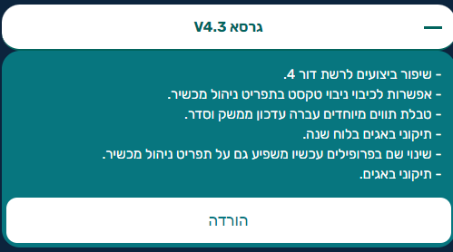 צילום מסך 2025-12-18 091510.png