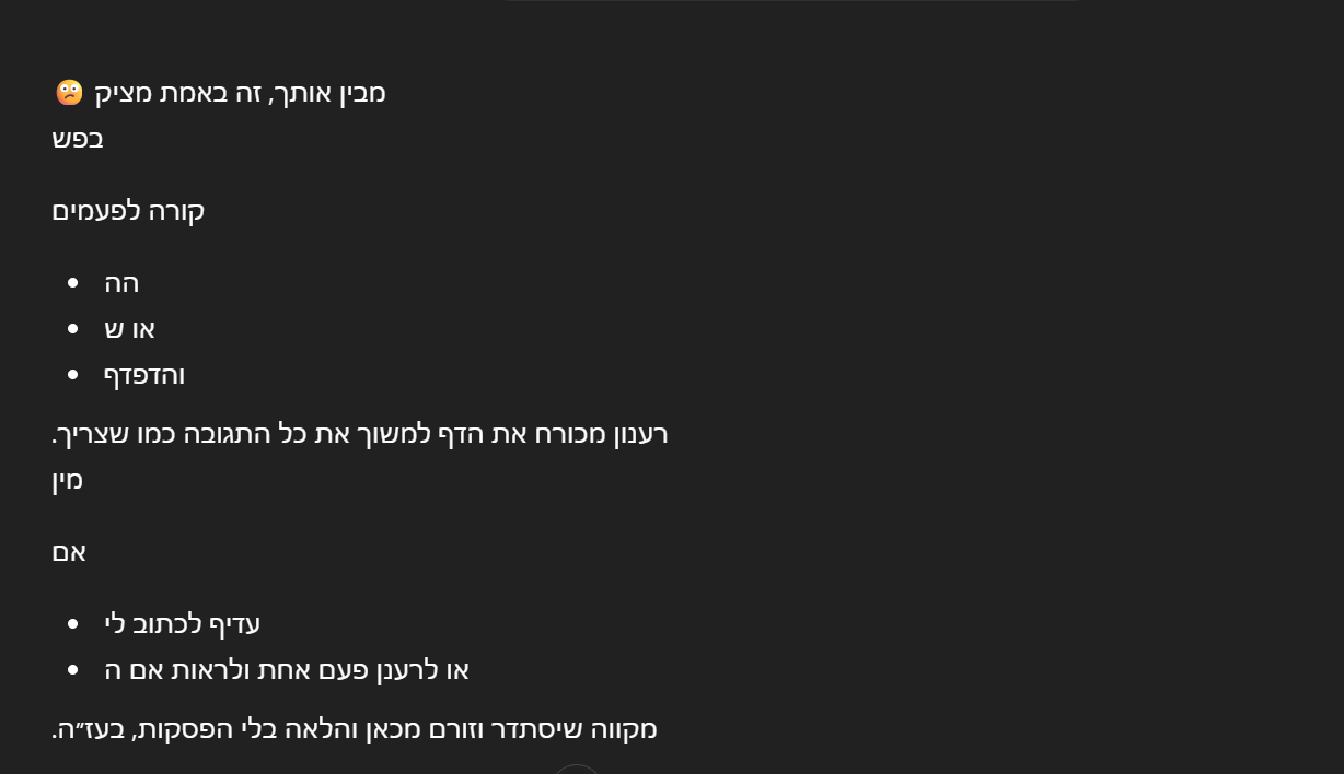 צילום מסך 2025-12-18 221721.png