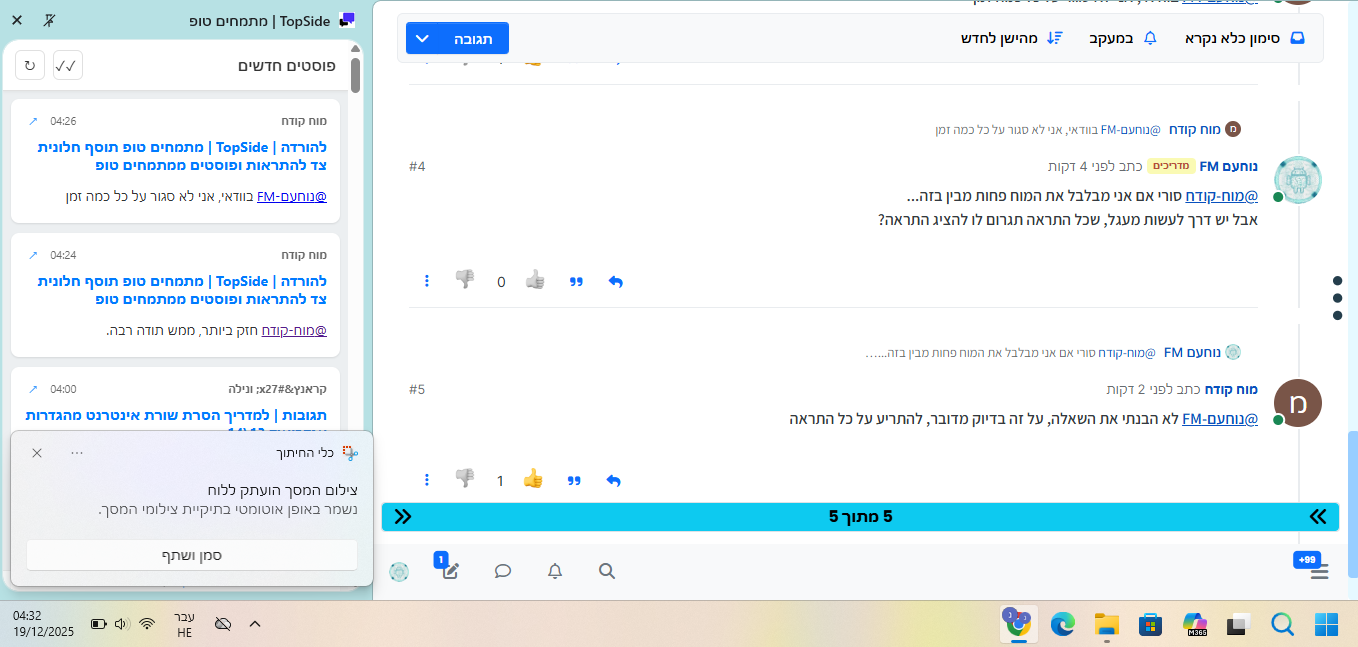 צילום מסך 2025-12-19 043223.png