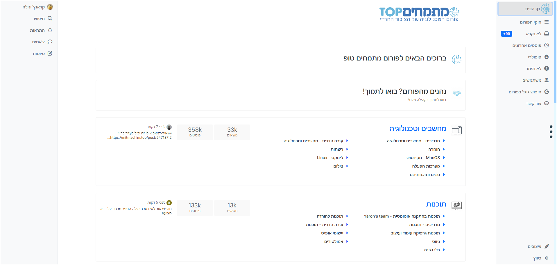 צילום מסך 2025-12-20 191124.png