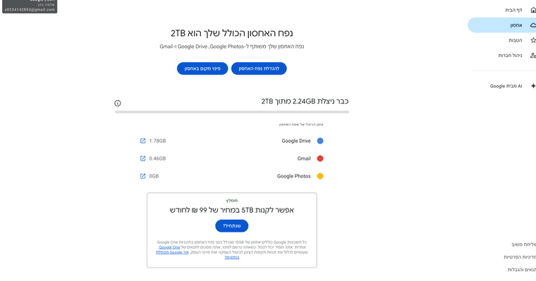 צילום מסך 2025-12-22 ב-21.28.37.png