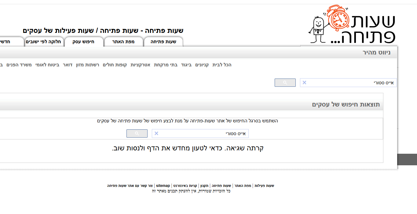 437f4be3-e2c1-470d-be1f-f2018c2ebfb8-‏‏צילום מסך (6).png