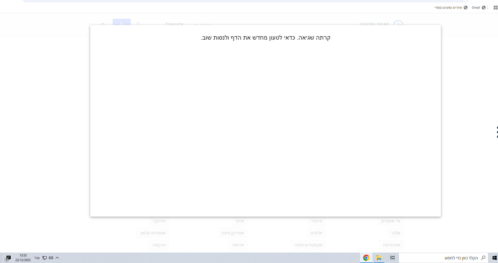 dcb1fd1e-d31d-4910-8a43-efdbef541cc2-‏‏צילום מסך (7).png