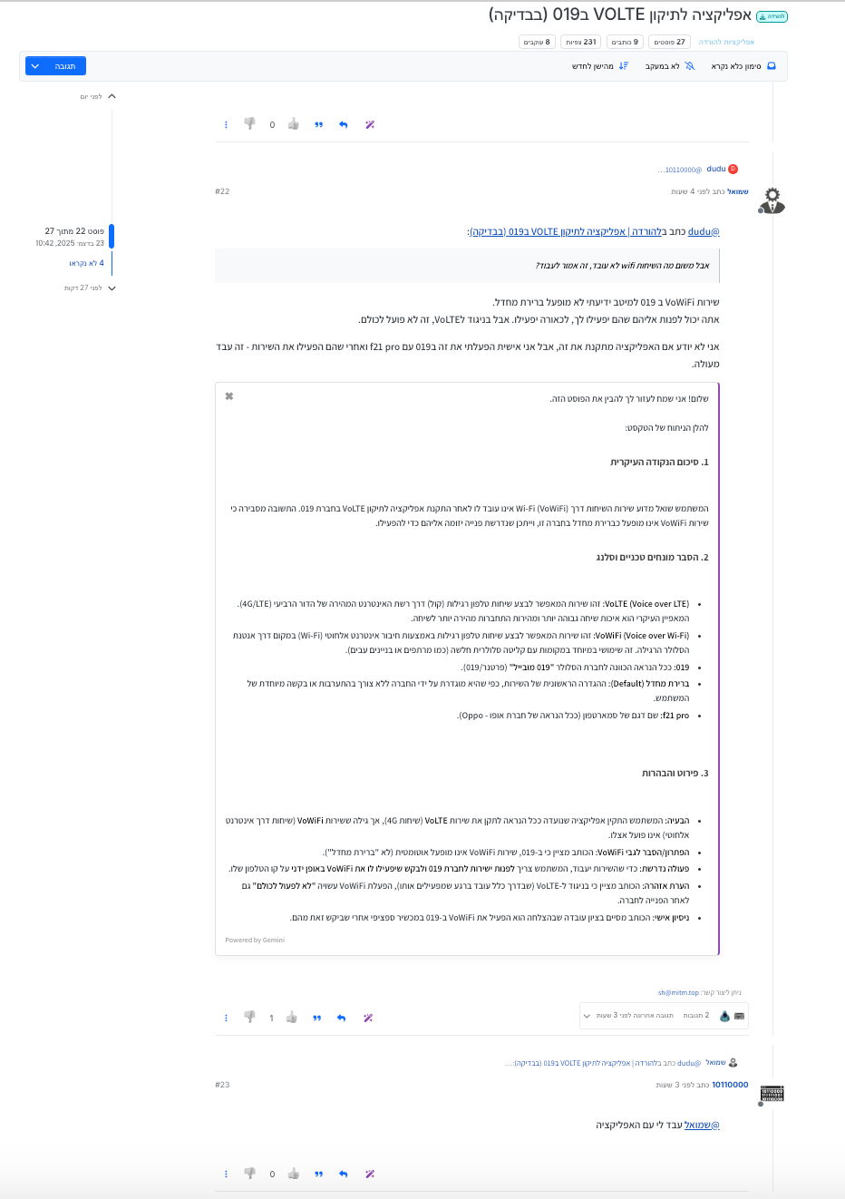 צילום מסך 2025-12-23 ב-14.25.47.png