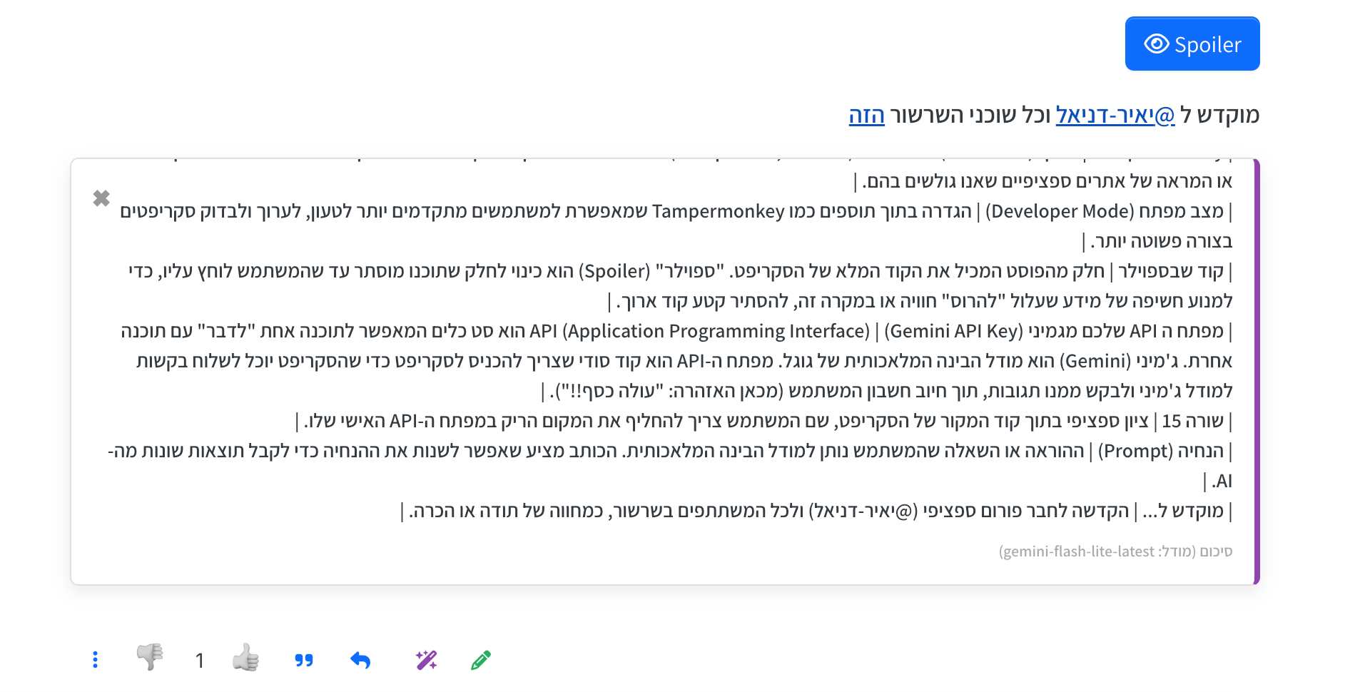 צילום מסך 2025-12-23 ב-15.03.20.png