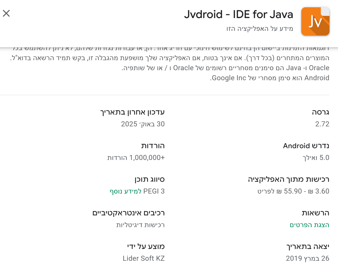 צילום מסך 2025-12-24 133956.png