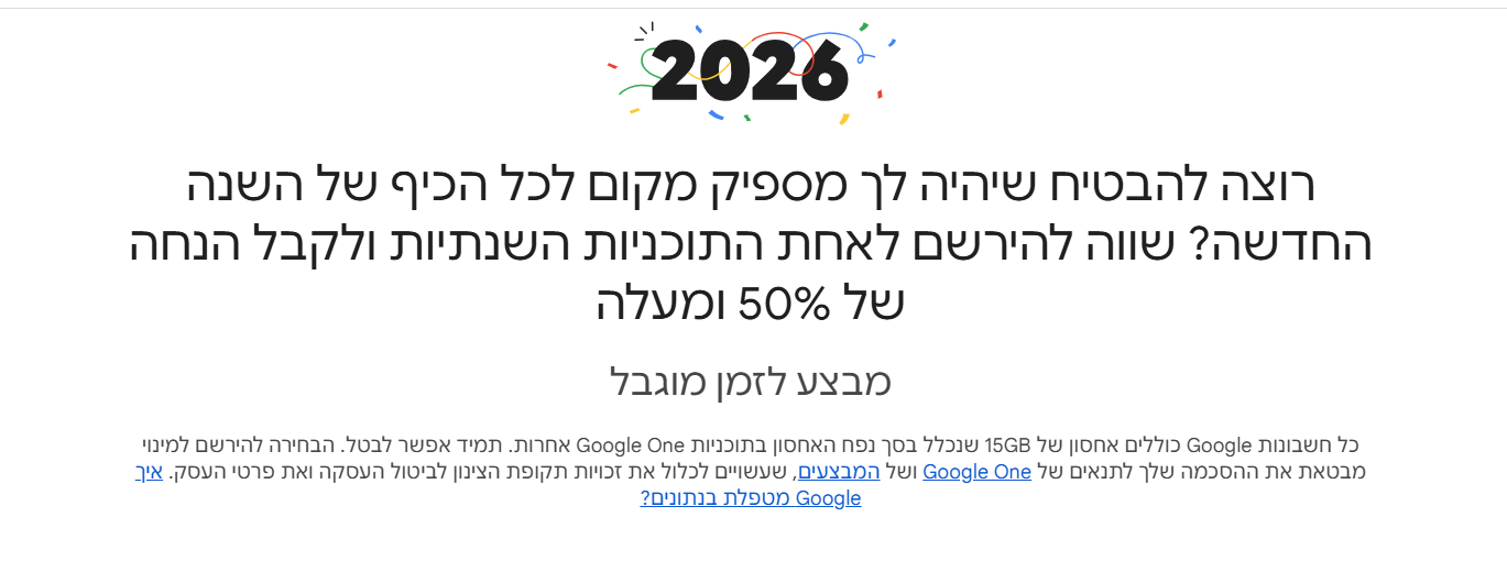 צילום מסך 2025-12-24 230634.png