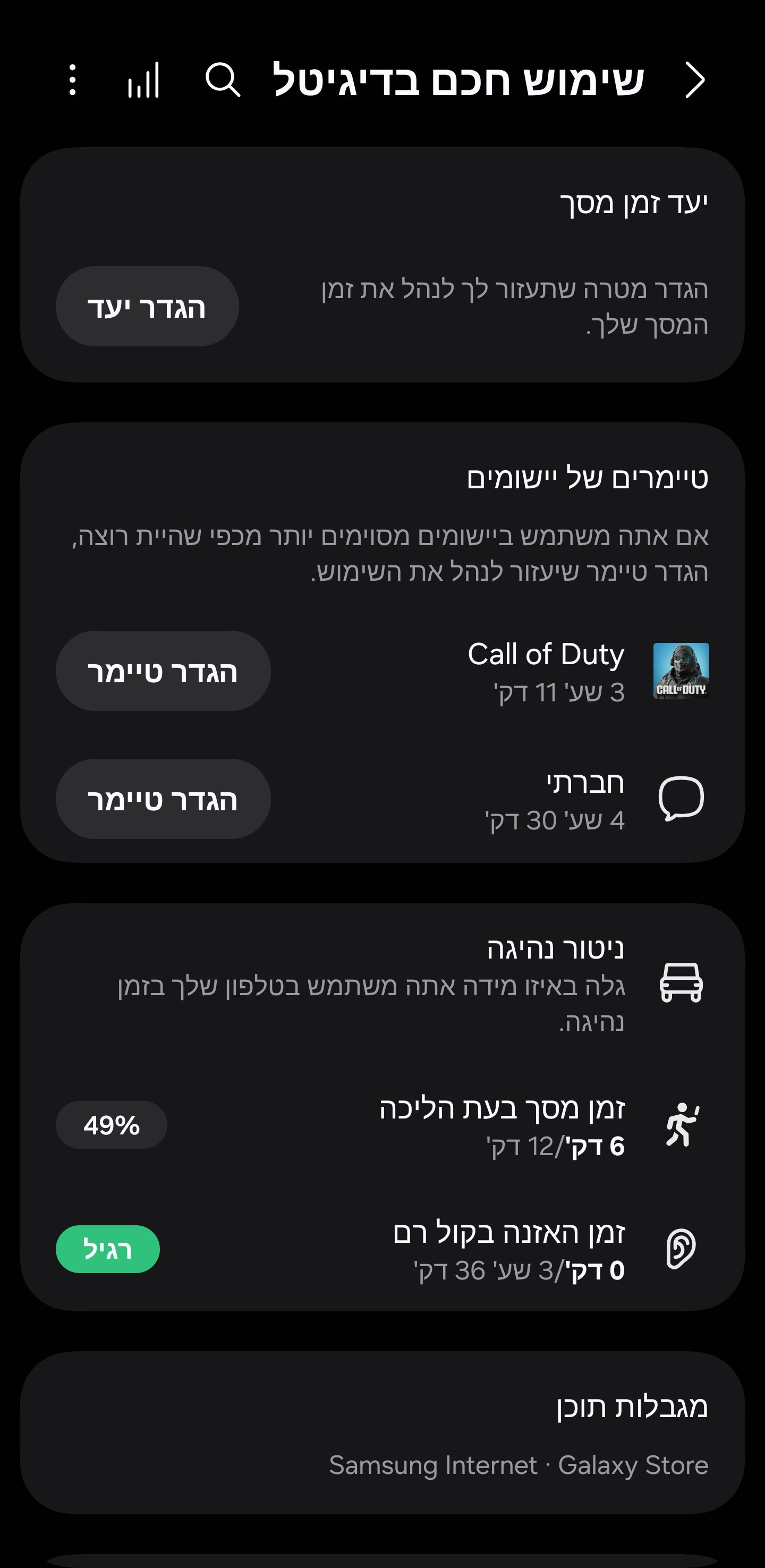 Screenshot_20251225_202652_Digital Wellbeing.jpg