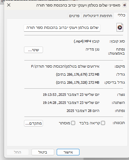 צילום מסך 2025-12-28 214059.png