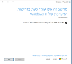 ווינדוס 11.png