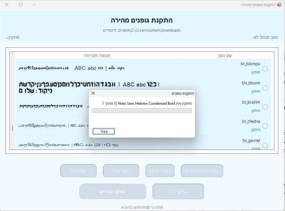 צילום מסך 2026-01-05 113529.png