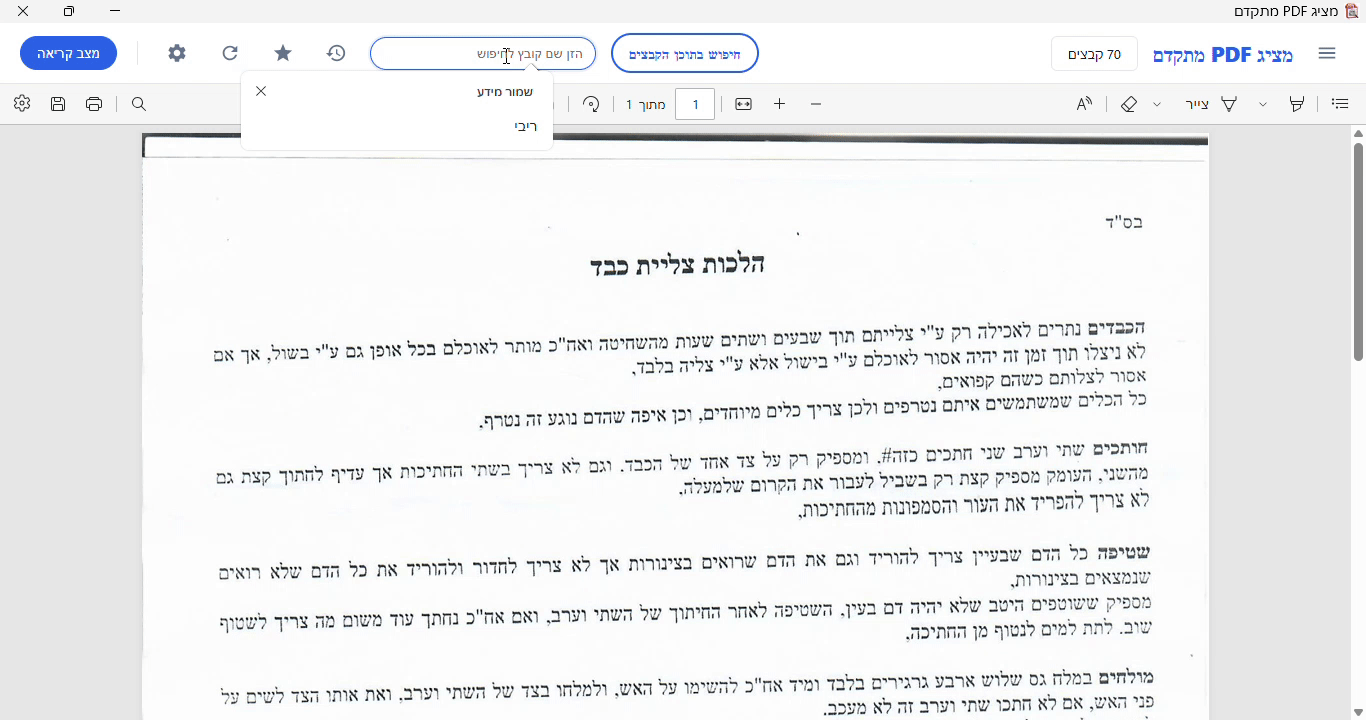 הקלטה 2026-01-07 191021.gif