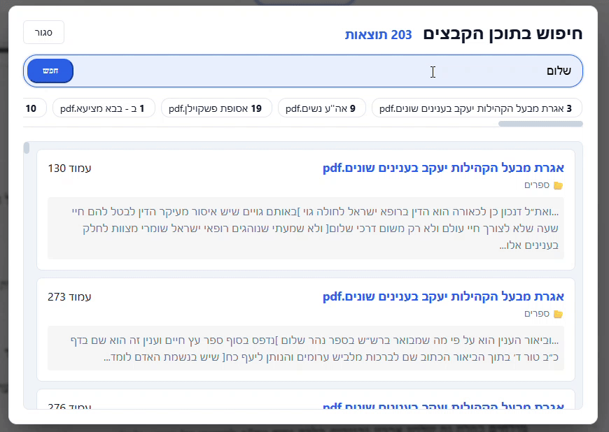 הקלטה 2026-01-07 191011.gif