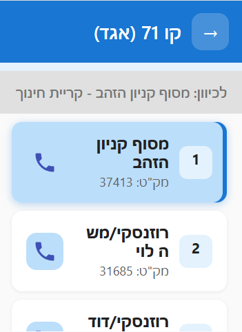 צילום מסך 2026-01-09 085703.png