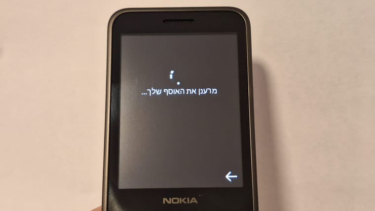 נוקיה 235 מרענן את האוסף שלך נגן.jpeg