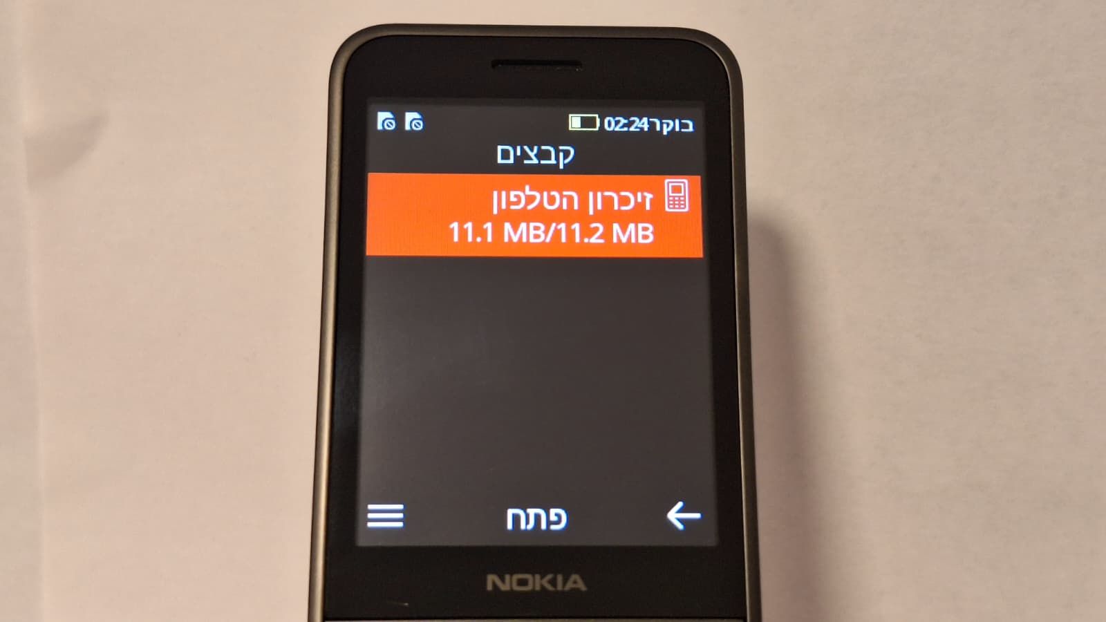 נוקיה 235 קבצים זיכרון הטלפון.jpeg