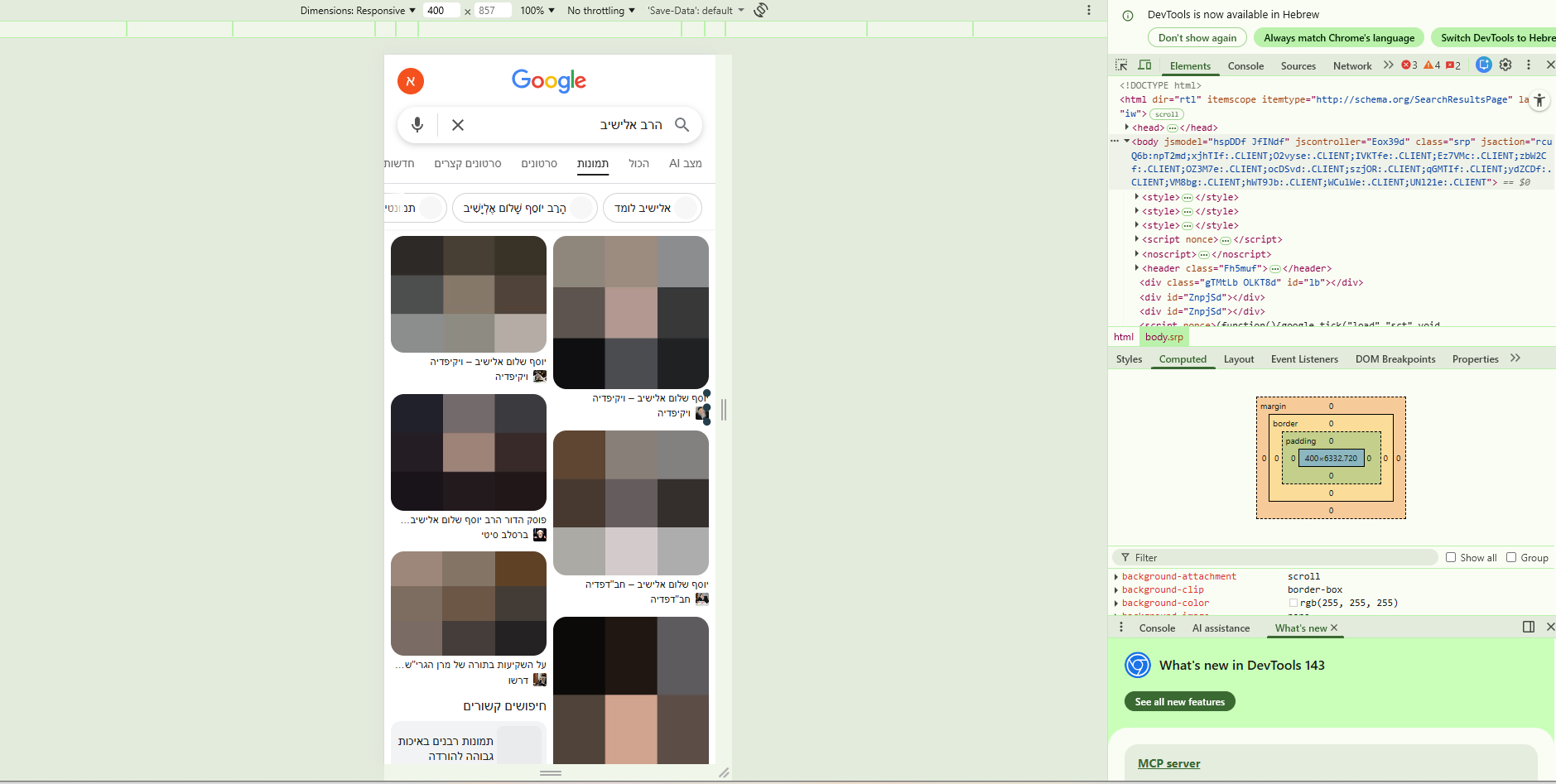 צילום מסך 2026-01-12 173614.png