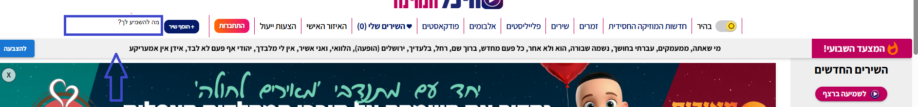 סרגל עליון.PNG