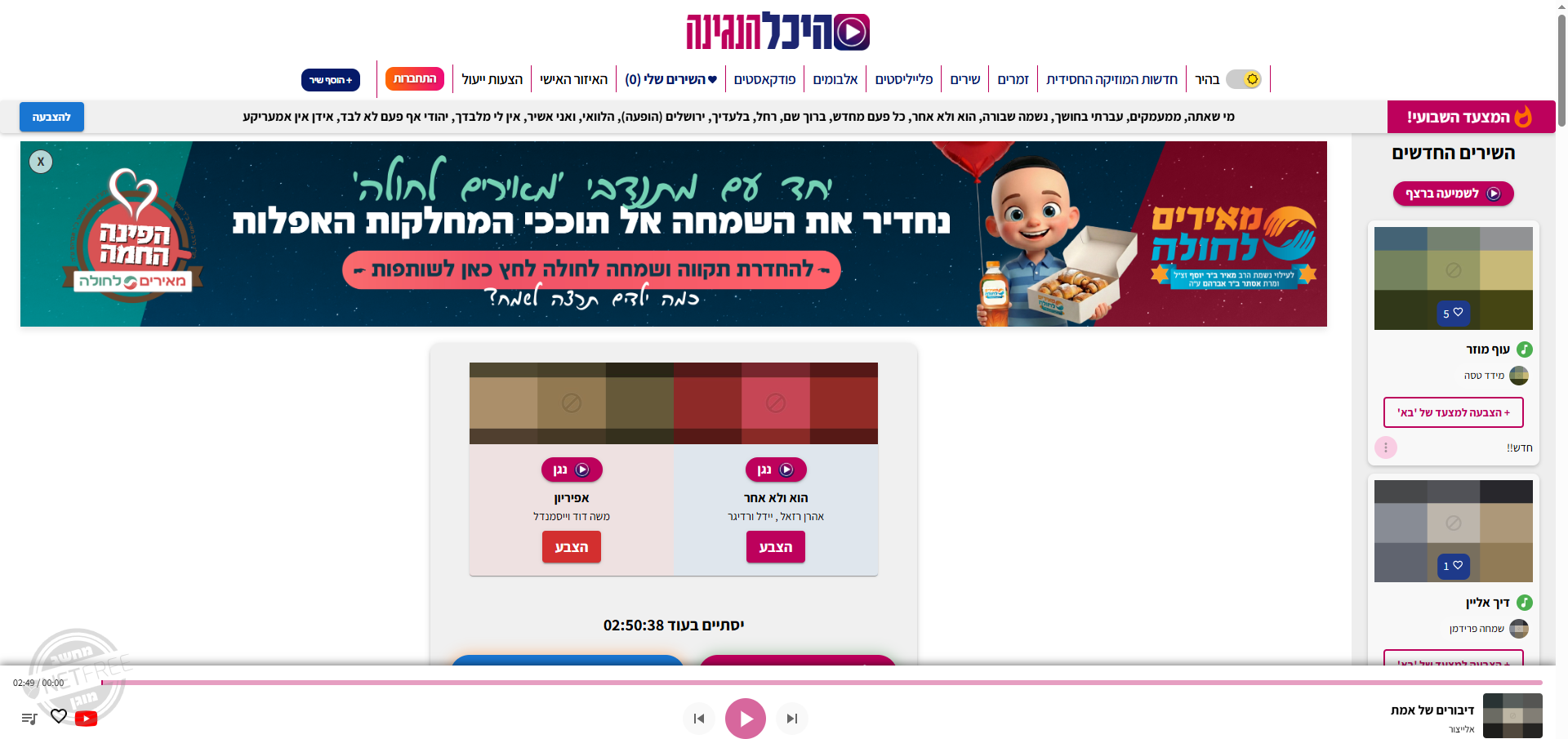ככה נראה בכניסה מגוגל.PNG