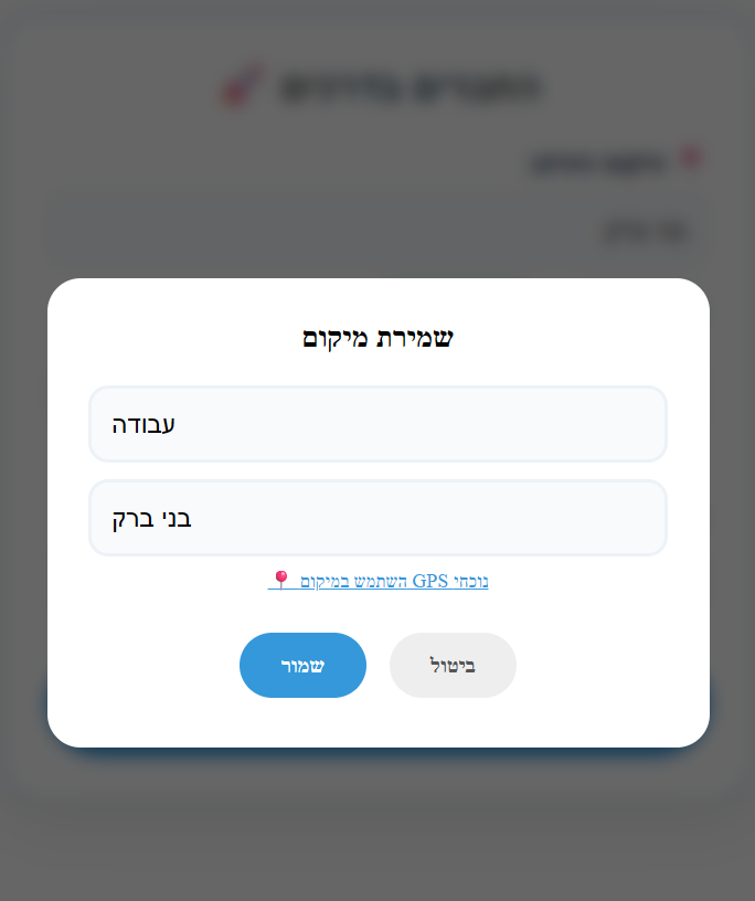 צילום מסך 2026-01-19 043921.png