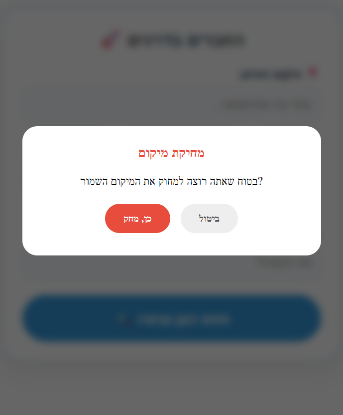 צילום מסך 2026-01-19 044004.png