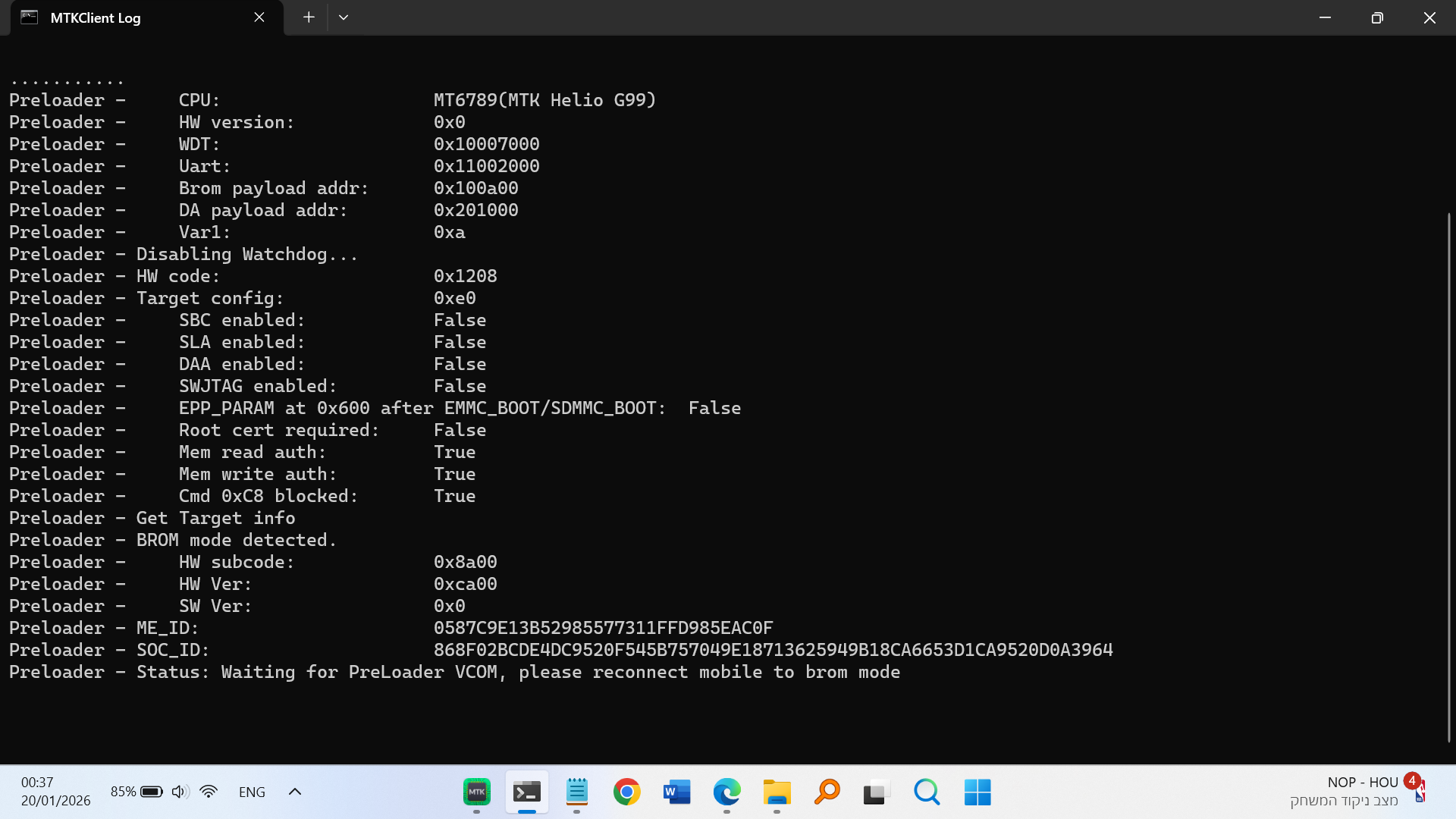צילום מסך 2026-01-20 003708.png