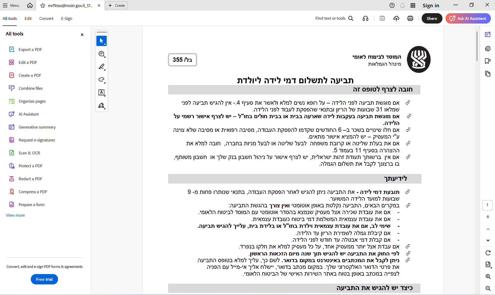 צילום מסך 2026-01-22 171454.png