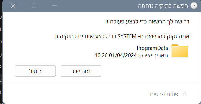 צילום מסך 2026-01-22 185937.png