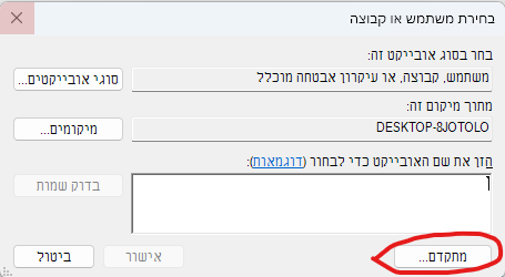 צילום מסך 2026-01-23 103745.png